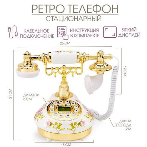 Ретро-телефон "Сафари", 18 х 25 х 21 см 454650 - фото 16775342