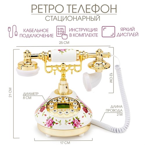 Ретро-телефон "Красные розы" 551905 - фото 16775402