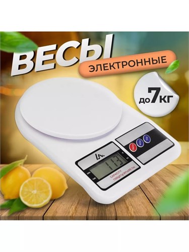 Весы кухонные Luazon LVK-704, электронные, до 7 кг, белые 602993 - фото 16775413