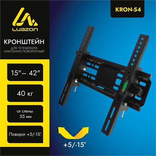 Кронштейн Luazon KrON-54, для ТВ, наклонный, 15-42", 55 мм от стены, черный 1404268 - фото 16776170