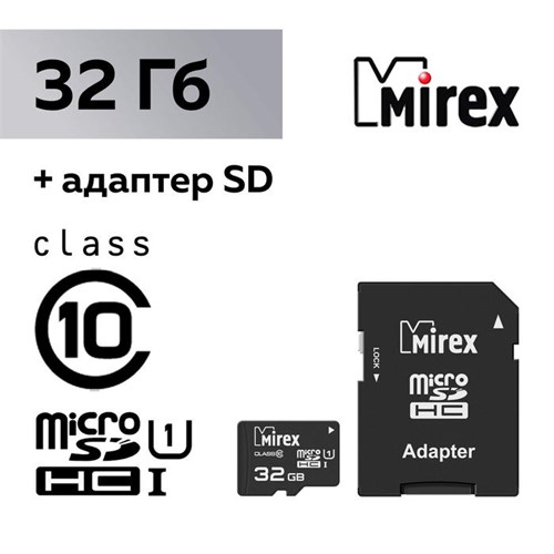 Карта памяти Mirex microSD, 32 Гб, SDHC, UHS-I, класс 10, с адаптером SD 1910887 - фото 16776581