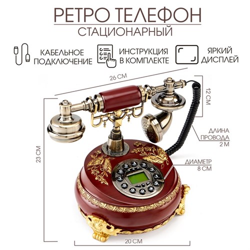 Ретро-телефон "Бабочка", 23 х 26 см, коричневый 1752179 - фото 16776681