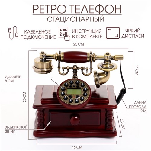 Ретро-телефон с выдвижным ящиком, темное дерево, 16х23х25 см 2522819 - фото 16777312