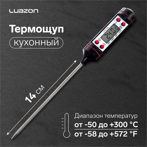 Термощуп кухонный Luazon LTR-05, max 300 °C, от LR44, чёрный 2502590 - фото 16777333