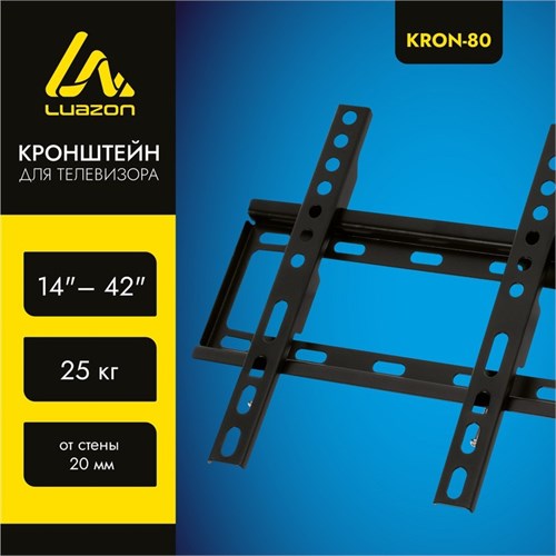 Кронштейн Luazon KrON-80, для ТВ, фиксированный, 14-42", 20 мм от стены, черный 2640820 - фото 16777373