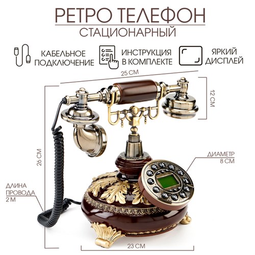 Ретро-телефон "Альсено", выложенный лаврами, 23 х 26 см 2712635 - фото 16777603