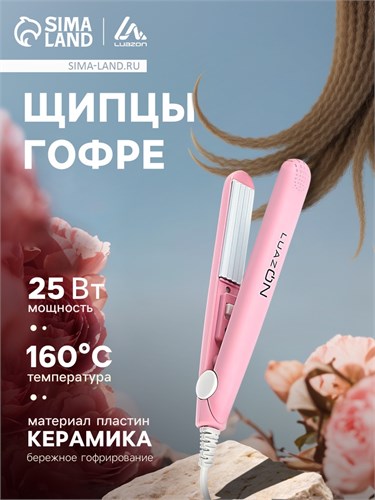 Щипцы-гофре Luazon LW-26, мини, 25 Вт, керамическое покрытие, 65х15 мм, до 160 °C, розовые 2554131 - фото 16778490