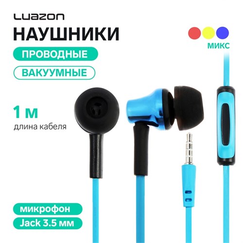 Наушники Luazon W-15, вакуумные, микрофон, плоский провод, кнопка ответа, МИКС 3589286 - фото 16778870