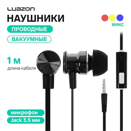 Наушники Luazon W-16, вакуумные, микрофон, плоский провод, кнопка ответа, МИКС 3589288 - фото 16778875