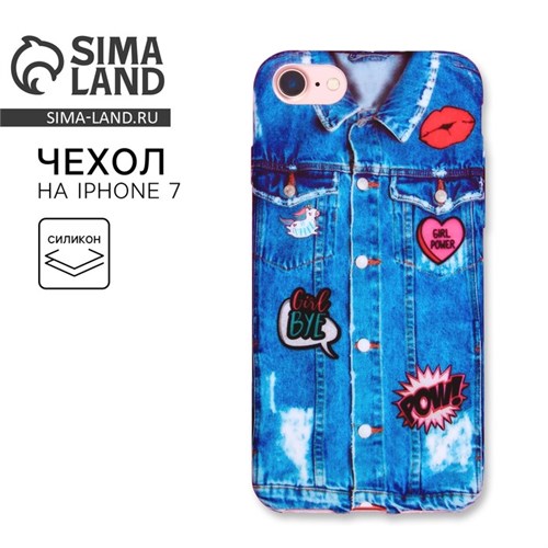 Чехол для телефона iPhone 7 «Молодёжно», soft touch 6.5 × 14 см 3899173 - фото 16778990