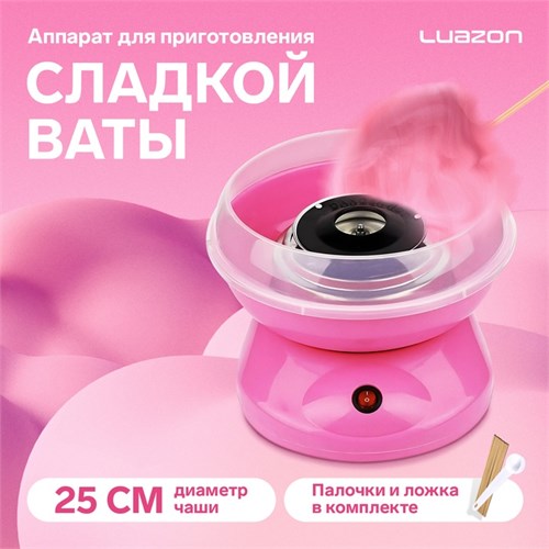 Аппарат для приготовления сладкой ваты Luazon LCC-01, 500 Вт, розовый 3752579 - фото 16779061