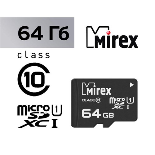 Карта памяти Mirex microSD, 64 Гб, SDXC, UHS-I, класс 10 4245644 - фото 16779139