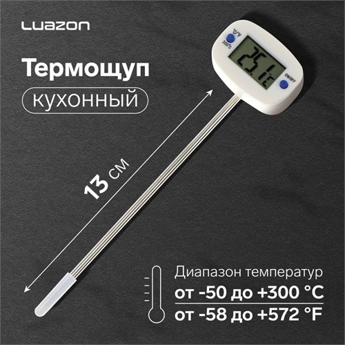 Термощуп кухонный Luazon TA-288, максимальная температура 300 °C, от LR44, белый 4050173 - фото 16779875