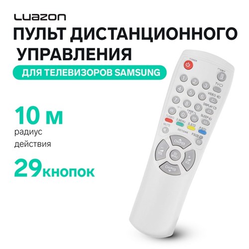 Пульт дистанционного управления Luazon, для телевизоров Samsung, 29 кнопок, серый 3648795 - фото 16780369