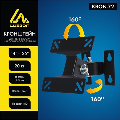 Кронштейн Luazon KrON-72, для ТВ, наклонно-поворотный, 14-32", 100 мм от стены, чёрный 4141509 - фото 16780459