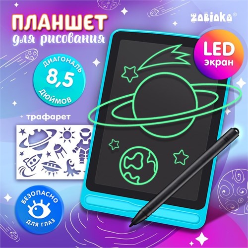 LED-Планшет для рисования, с трафаретами, МИКС 4420898 - фото 16780621