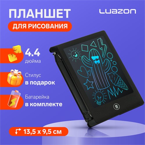 Планшет для рисования и заметок Luazon TAB-3, 4.4", черный 4423916 - фото 16780943