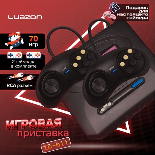 Игровая приставка Luazon Game-2, 16 бит, в комплекте два джойстика, 70 игр, чёрная 4281831 - фото 16781158