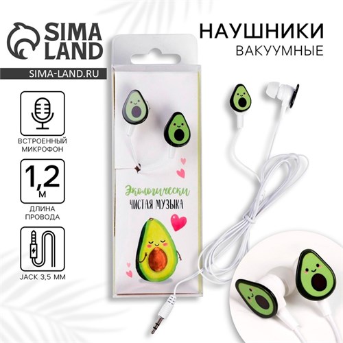 Наушники проводные в коробке, «Авокадо», вакуумные, белые 4625254 - фото 16781802