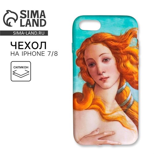 Чехол для телефона iPhone 7/8 «Венера», 6,8 х 14 см 4978476 - фото 16781851