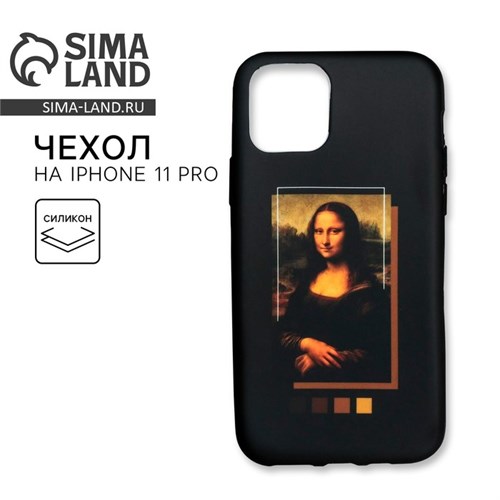 Чехол для телефона iPhone 11 pro «Мона Лиза», 7,14 х 14,4 см 4978489 - фото 16781871