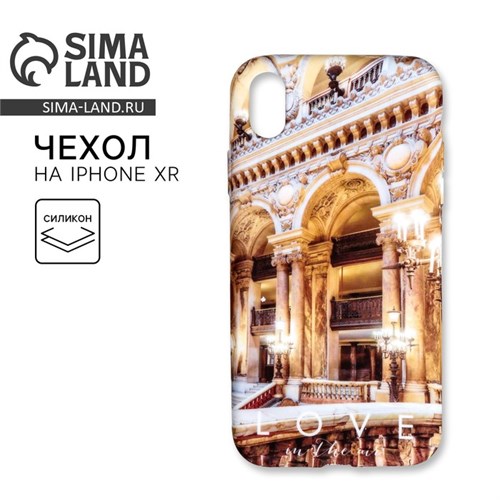 Чехол для телефона iPhone XR Love, 7,6 х 15,1 см 4978496 - фото 16781891