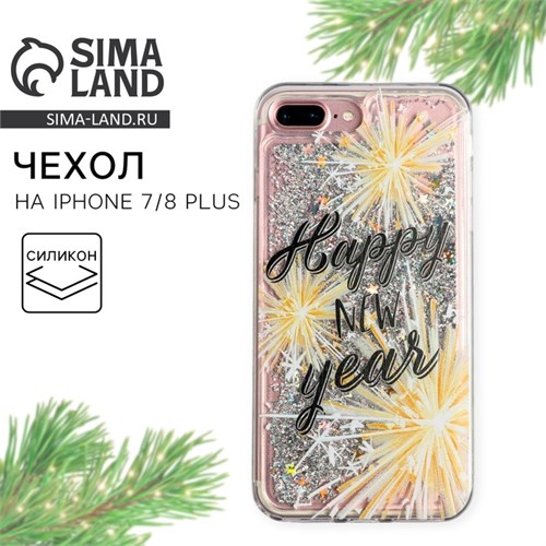Чехол для телефона новогодний «Счастливого года», на iPhone 7,8 plus 5116893 - фото 16782280