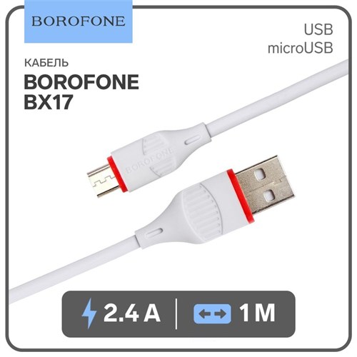 Кабель Borofone BX17, micro USB - USB, 2,4 А, 1 м, белый 5402324 - фото 16782492