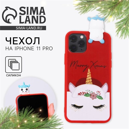 Чехол для телефона «Новогодний единорог», на iPhone 11 PRO 5120333 - фото 16782563