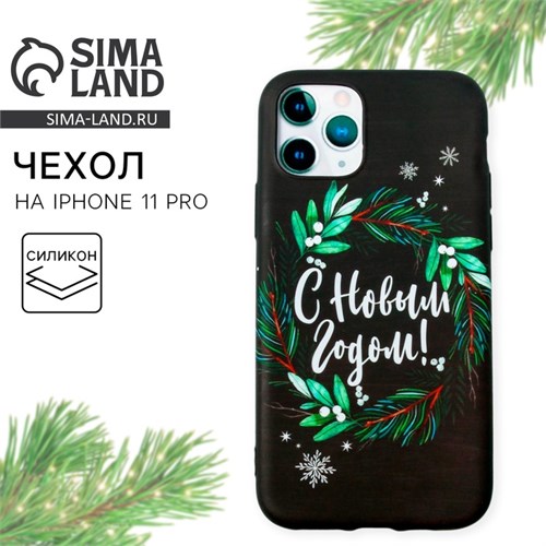Чехол для телефона новогодний «Счастливого праздника», на iPhone 11 PRO 5116854 - фото 16782728