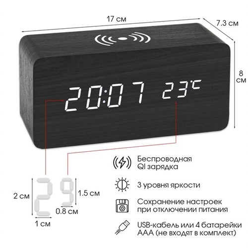 Часы - будильник электронные "Цифра-ТЗ" настольные с термометром и беспроводной QI зарядкой 5219664 - фото 16782785