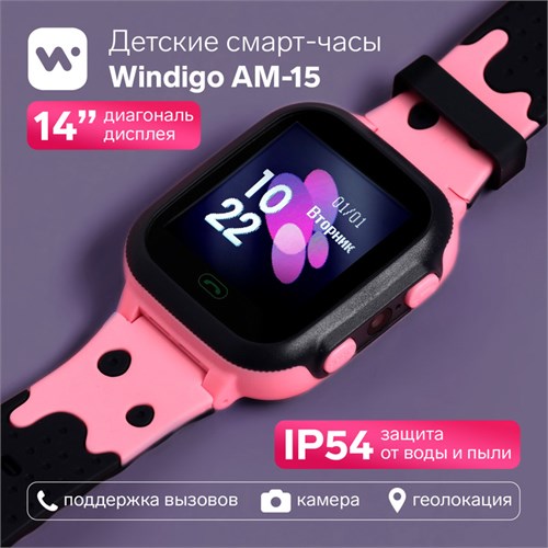 Детские смарт-часы Windigo AM-15, 1.44", 128x128, SIM, 2G, LBS, камера 0.08 Мп, розовые 5390910 - фото 16783701
