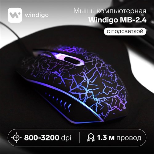 Мышь Windigo MB-2.4, игровая, оптическая, подсветка, покрытие soft-touch, 1.3 м 7092377 - фото 16784101