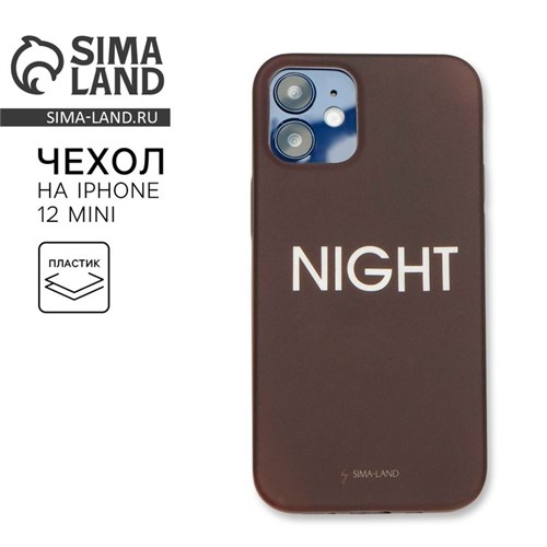 Чехол для iPhone 12 mini Night 6903546 - фото 16784388