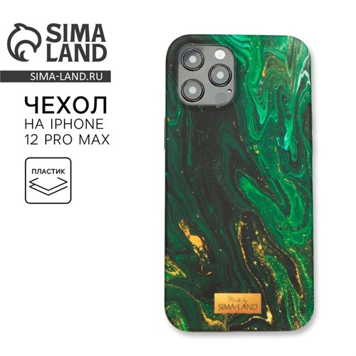 Чехол для iPhone 12 PRO MAX «Малахит» 6903555 - фото 16784409