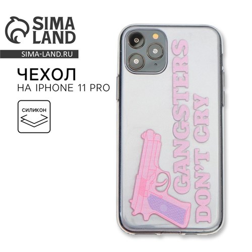 Чехол для iPhone 11 PRO Don't cry 6903583 - фото 16784430