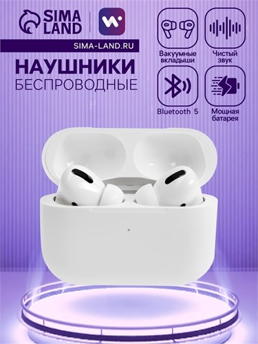 Наушники беспроводные Windigo Pro, TWS, Bluetooth 5.0, 40/500 мАч, сенсор, глянцевые, белые 6787376 - фото 16784510