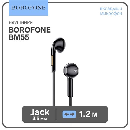 Наушники Borofone BM55 Sonido, вкладыши, микрофон, Jack 3.5 мм, кабель 1.2 м, чёрные 7550702 - фото 16784696