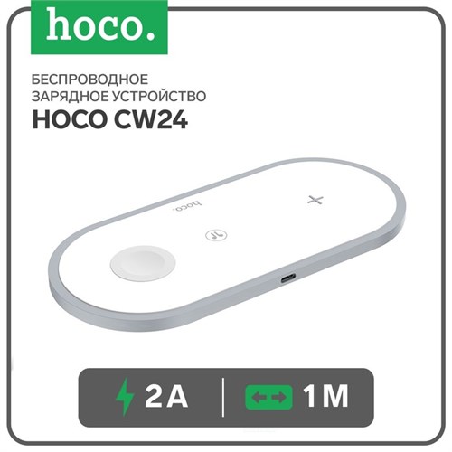 Беспроводное зарядное устройство Hoco CW24, 2 А, кабель Type-C, 1 м, белое 7636821 - фото 16784879