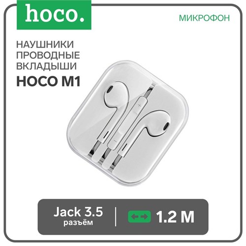 Наушники Hoco M1, проводные, вкладыши, микрофон, Jack 3.5, 1.2 м, белые 7636890 - фото 16784883