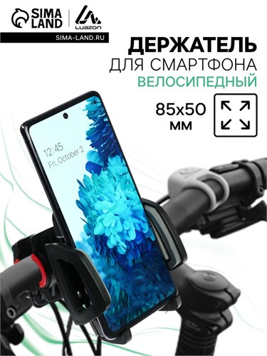 Велосипедный держатель на руль CA14 для смартфона, ширина захвата 50-85 мм, черно-серый 7391160 - фото 16785041