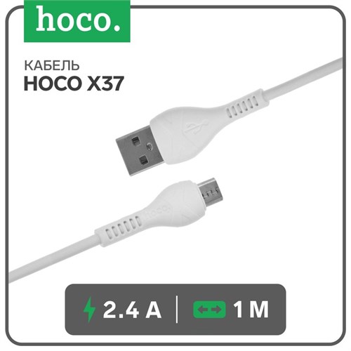 Кабель Hoco X37, microUSB - USB, 2.4 А, 1 м, PVC оплетка, белый 7686944 - фото 16785121
