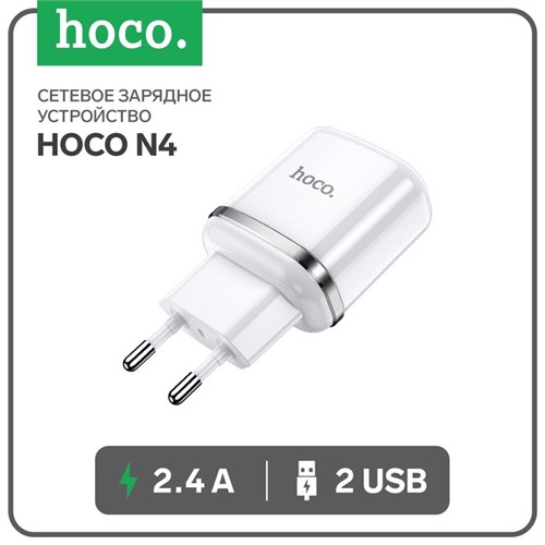 Сетевое зарядное устройство Hoco N4, 2 USB - 2.4 А, белый 7687026 - фото 16785354