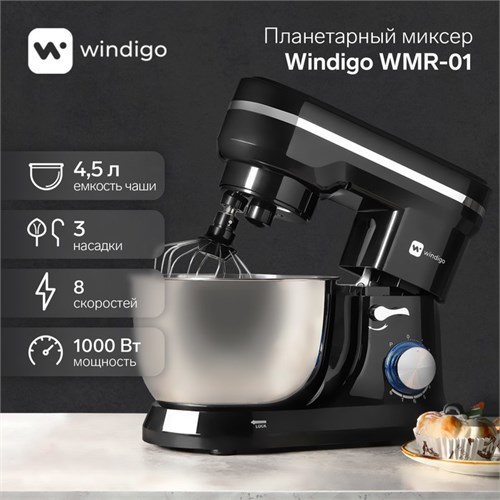 Миксер Windigo WMR-01, планетарный, 1000 Вт, 4.5 л, 8 скоростей, 3 насадки, чёрный 7123605 - фото 16785503