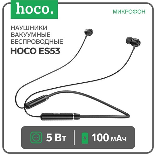 Наушники Hoco ES53, беспроводные, вакуумные, 5 Bт, 100 мАч, микрофон, черные 7783040 - фото 16785696