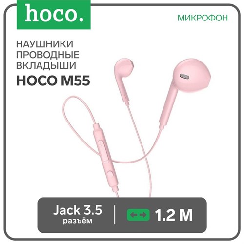 Наушники Hoco M55, проводные, вкладыши, микрофон, Jack 3.5, 1.2 м, розовые 7783051 - фото 16785724