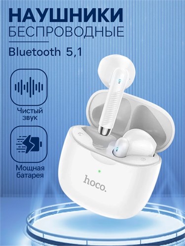 Наушники беспроводные Hoco ES56, вкладыши, TWS, BT 5.1, 30/320 мАч, белые 9234499 - фото 16787102