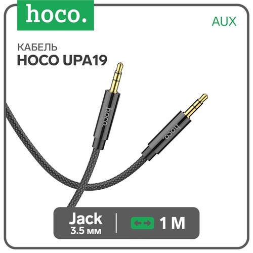 Кабель аудио AUX Hoco UPA19, Jack 3.5 мм(m)-Jack 3.5 мм(m), нейлоновая оплетка, 1 м, черный 7686997 - фото 16787342