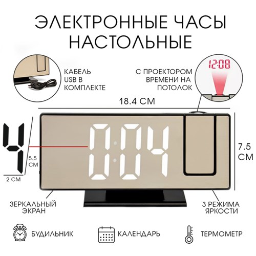 Часы - будильник электронные настольные с проекцией на потолок, термометром, календарем, USB 9197732 - фото 16788276