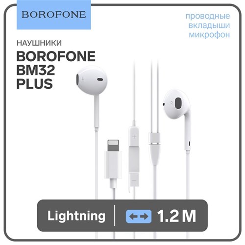 Наушники Borofone BM32 Plus, вкладыши, микрофон, Lightning, кабель 1.2 м, белые 9088658 - фото 16790154